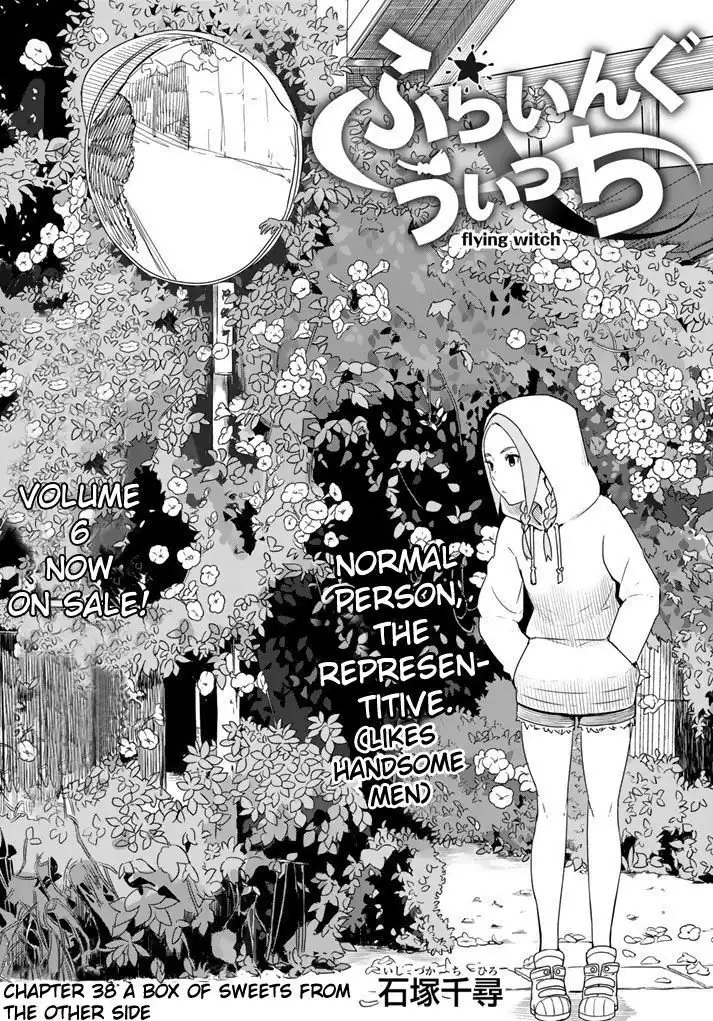 Flying Witch (ISHIZUKA Chihiro) Chapter 38 1